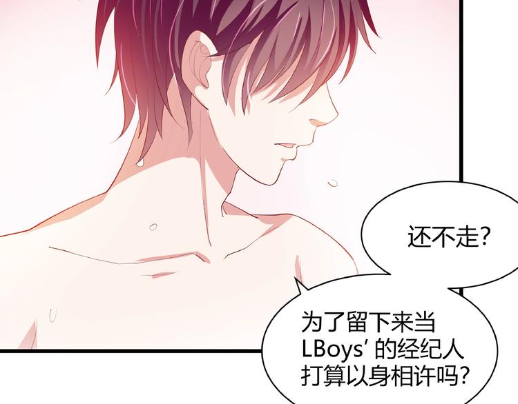 第27话 想以身相许吗？(1/3)-第28话