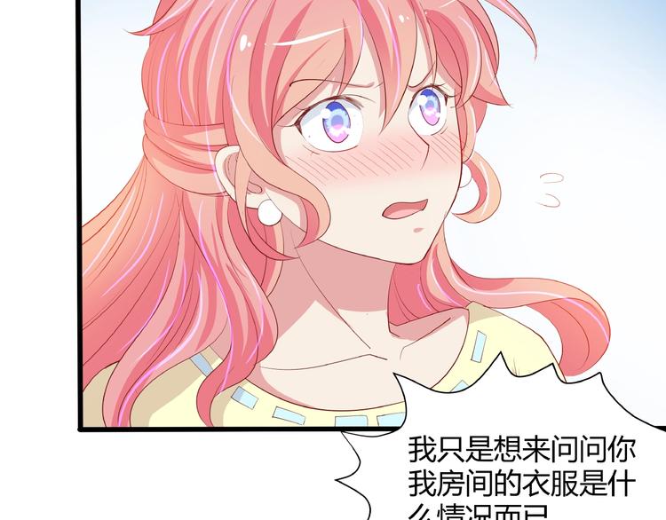 第27话 想以身相许吗？(1/3)-第28话