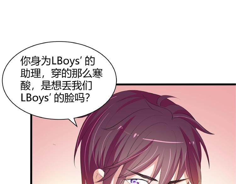 第27话 想以身相许吗？(1/3)-第28话