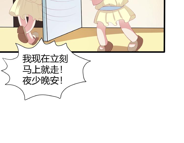 第27话 想以身相许吗？(1/3)-第28话