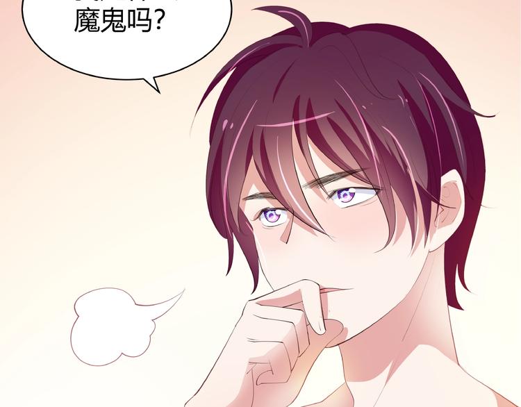 第27话 想以身相许吗？(1/3)-第28话