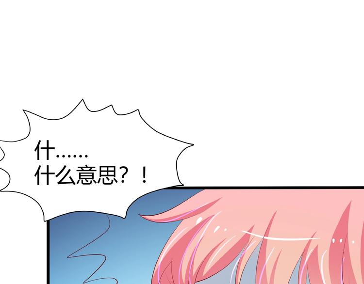 第27话 想以身相许吗？(1/3)-第28话