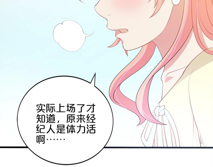 第29话 受伤(1/3)-第30话