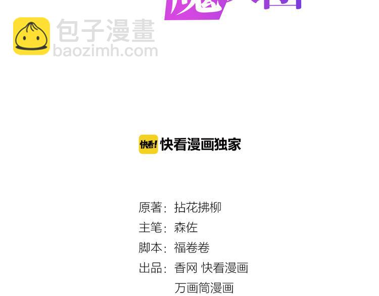 第5话 经纪人考验第一步！(1/3)-第6话