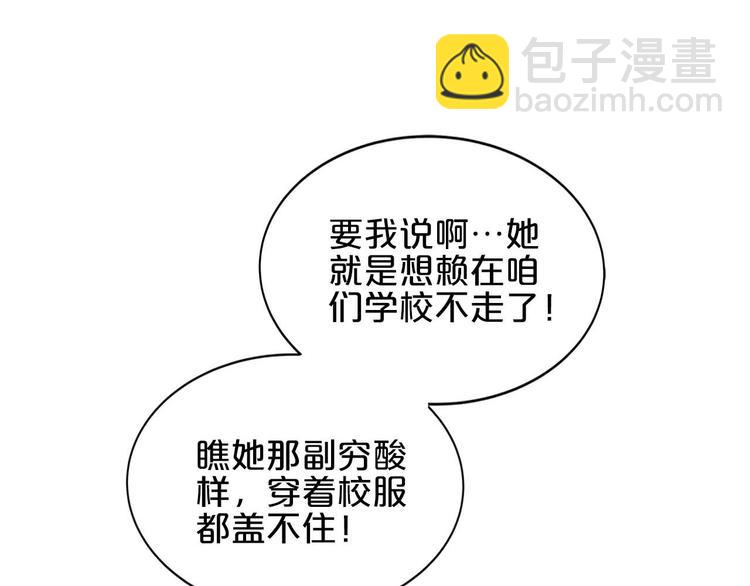 第7话 女生公敌(1/3)-第8话