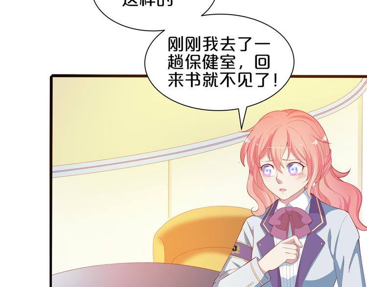 第9话 伸出援手的他？(1/3)-第10话