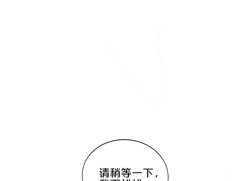 第9话 伸出援手的他？(1/3)-第10话