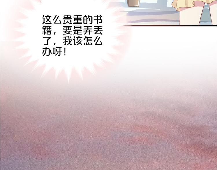 第9话 伸出援手的他？(1/3)-第10话