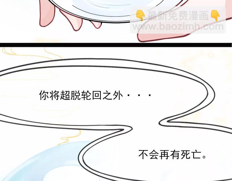 第1话 酒仙？酒灵？(1/2)-第2话