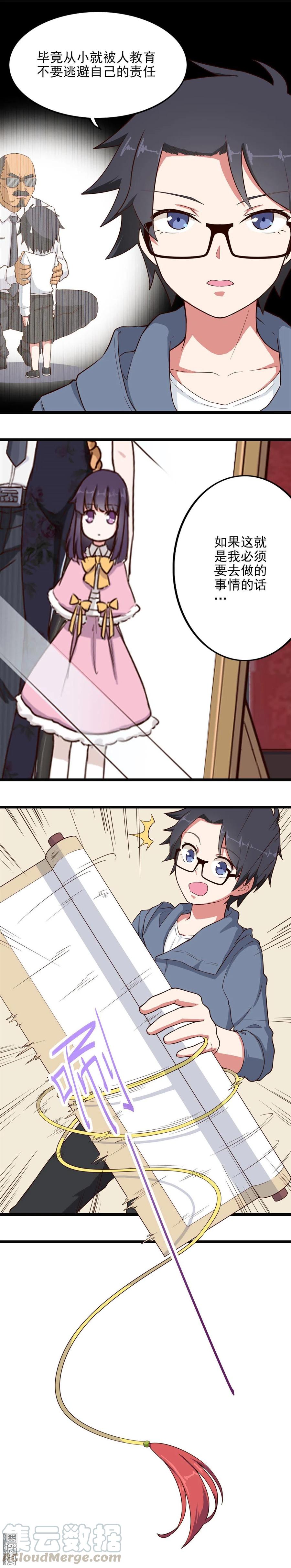 第12话 不要逃避-第12话