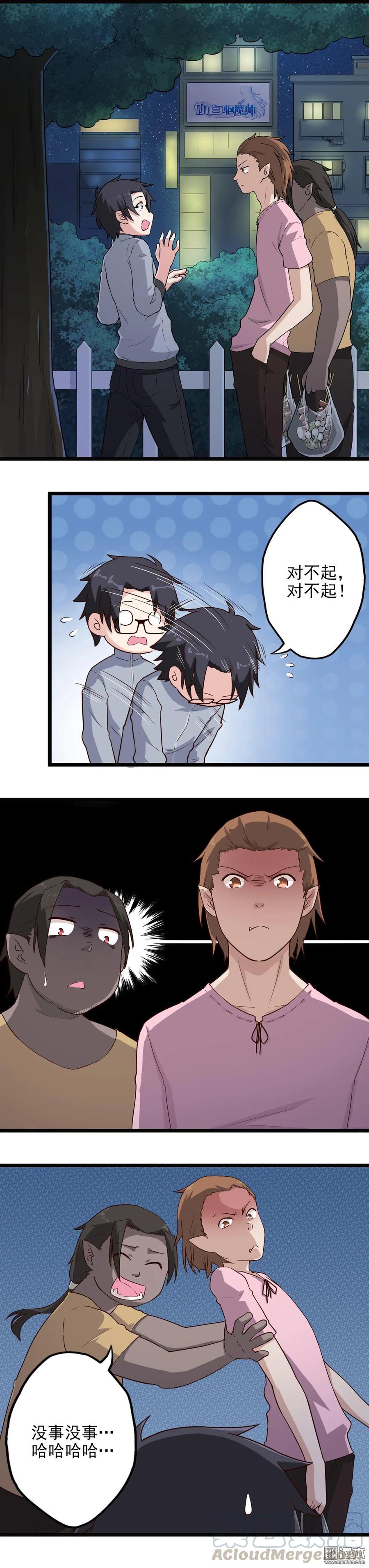 第14话 偶遇-第14话