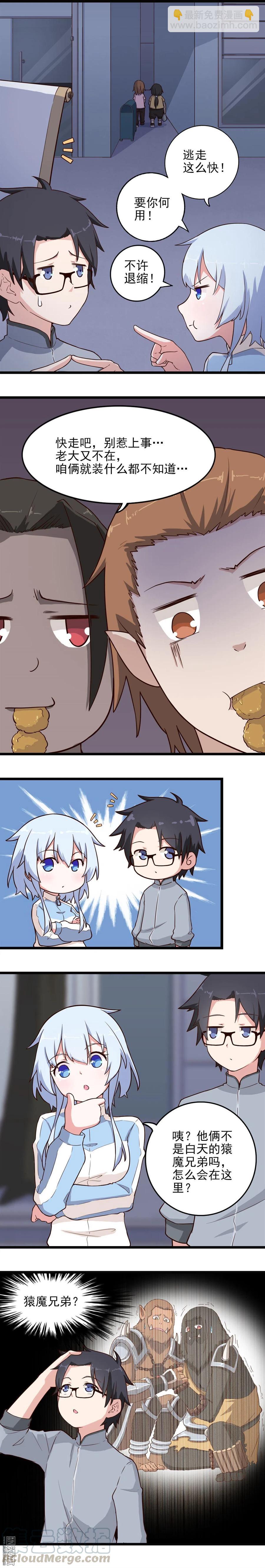 第14话 偶遇-第14话