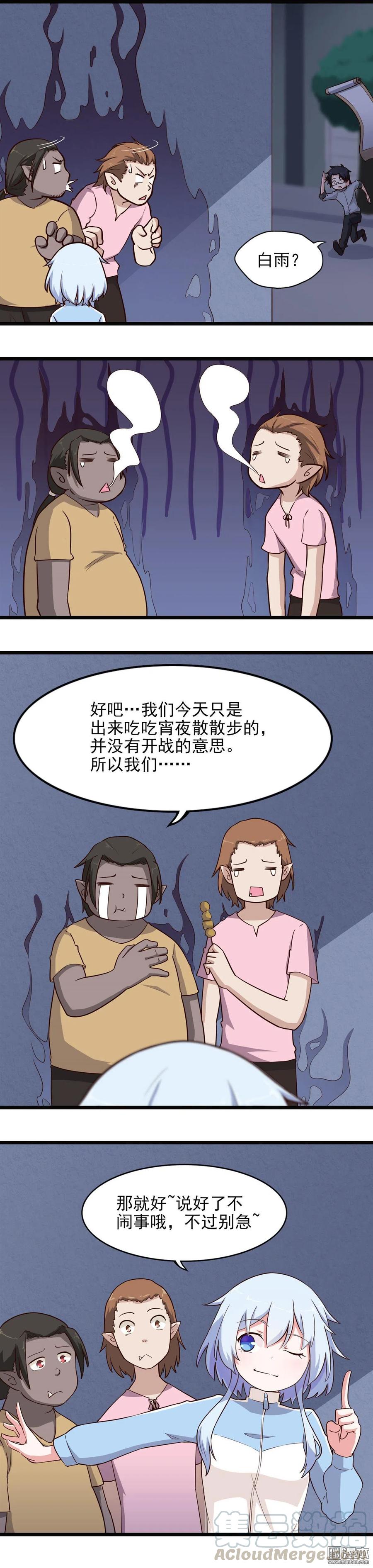 第14话 偶遇-第14话