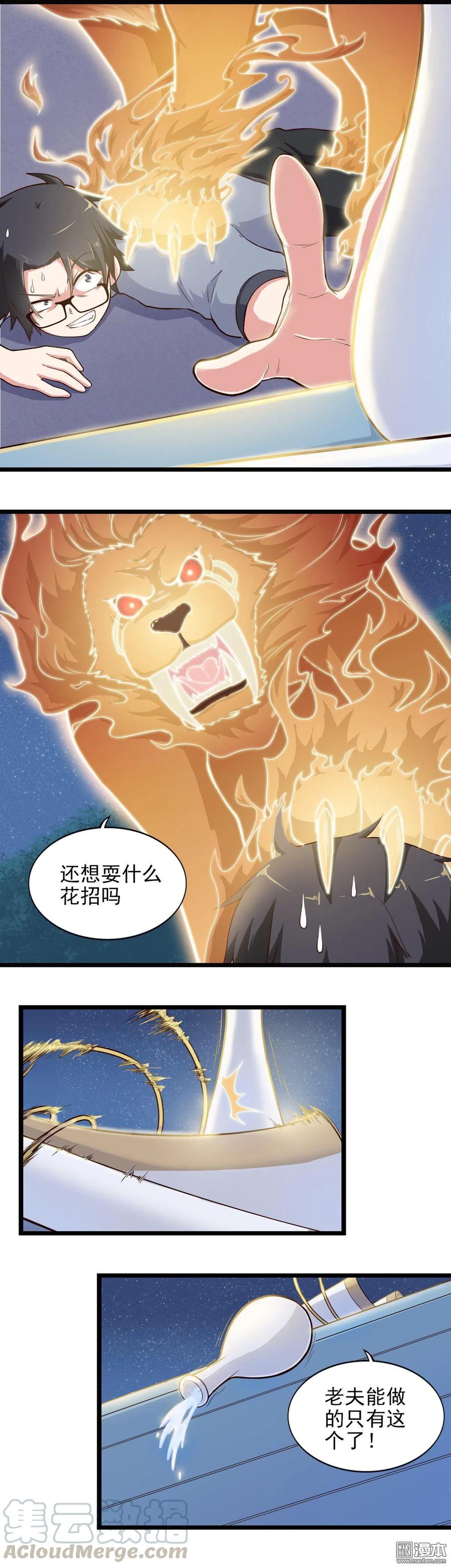 第16话 突发事件-第16话