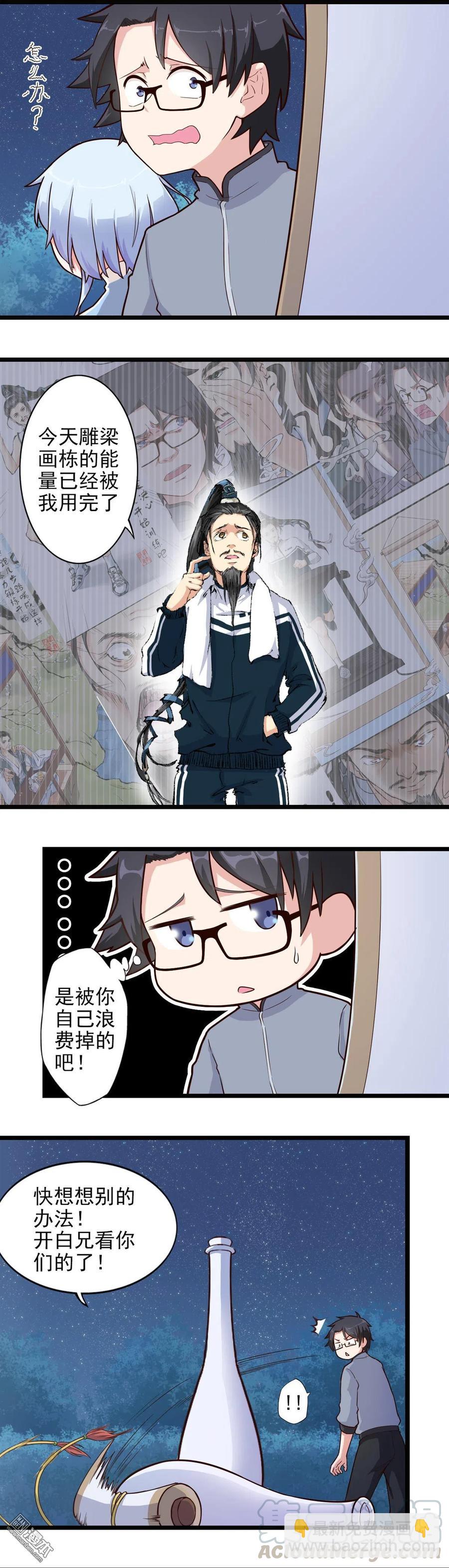 第16话 突发事件-第16话