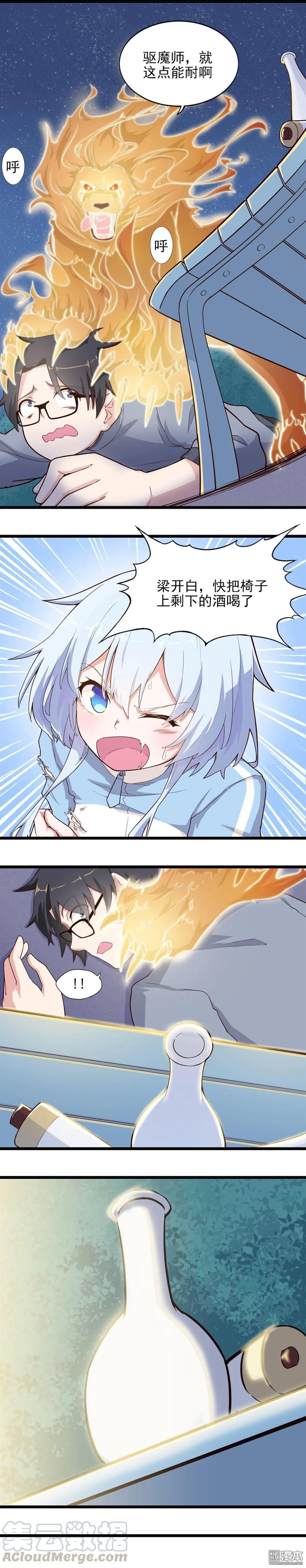 第16话 突发事件-第16话