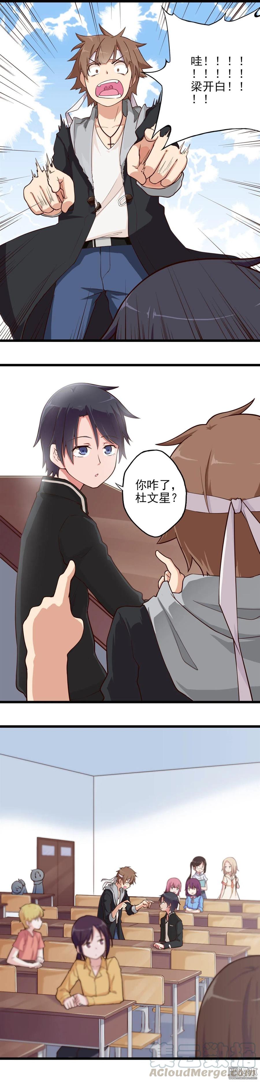 第18话 梁开白2.0-第18话