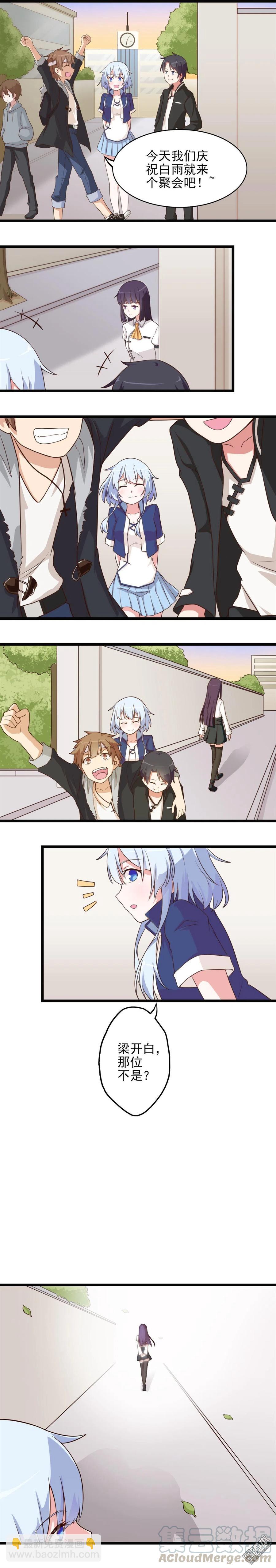 第20话 白雨来袭-第20话