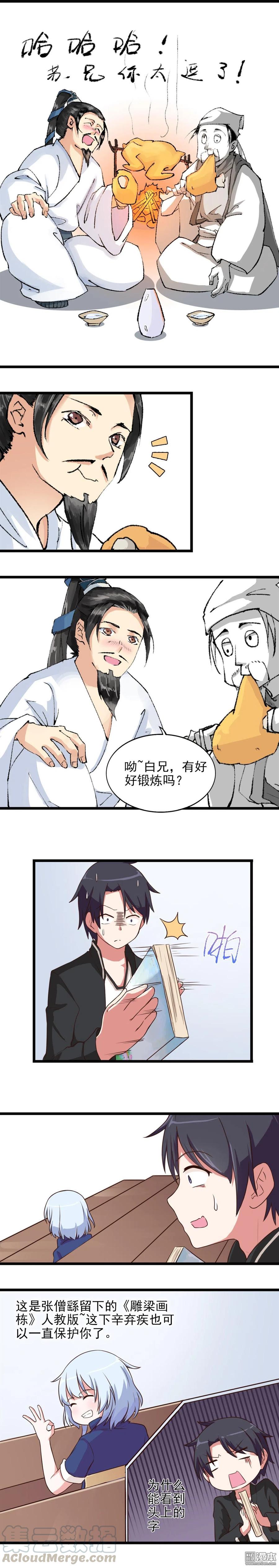 第20话 白雨来袭-第20话