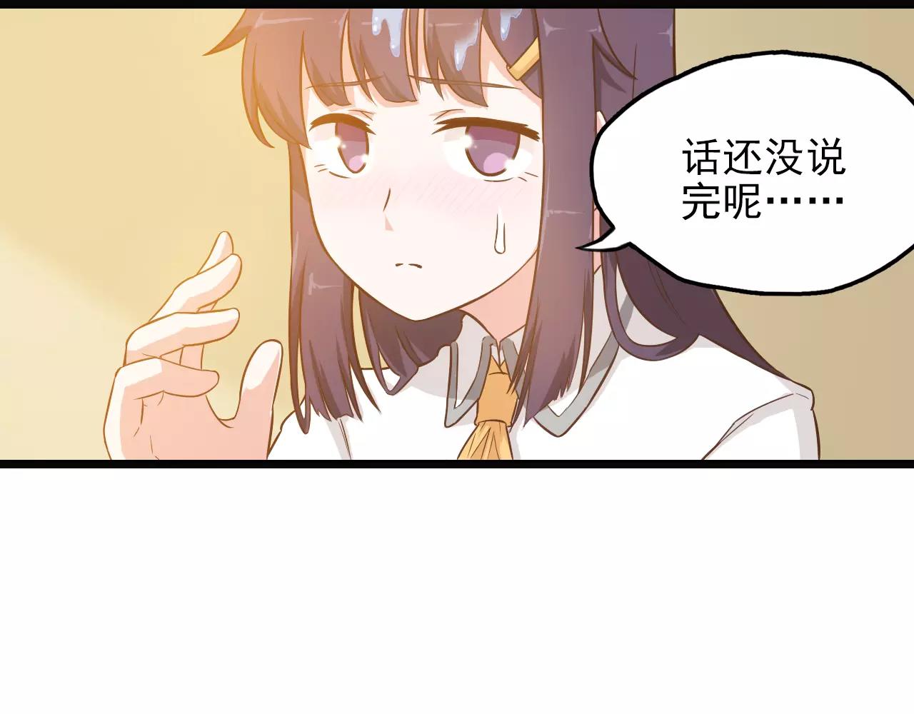 第22话 糯米和武松(1/2)-第22话