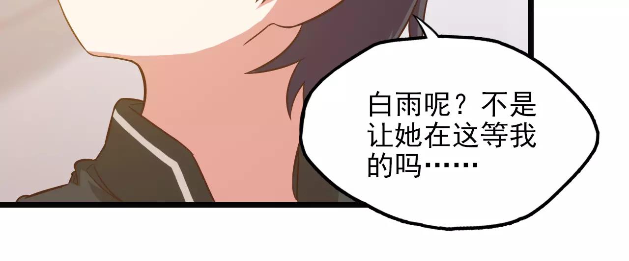 第22话 糯米和武松(1/2)-第22话