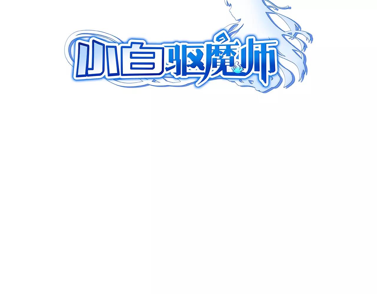 第22话 糯米和武松(1/2)-第22话