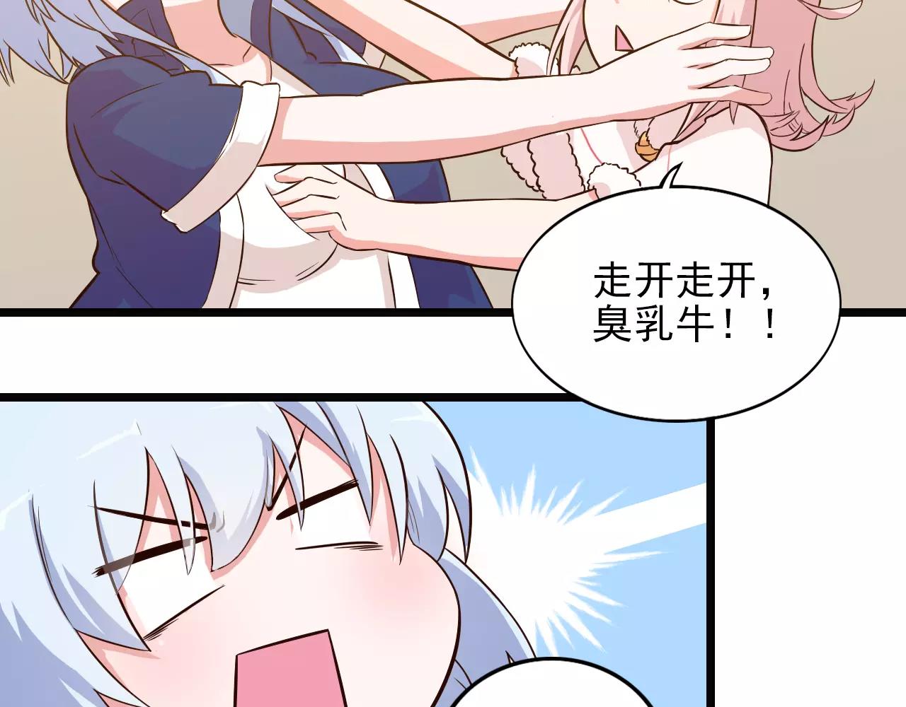 第22话 糯米和武松(1/2)-第22话