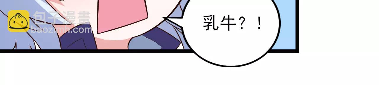 第22话 糯米和武松(1/2)-第22话