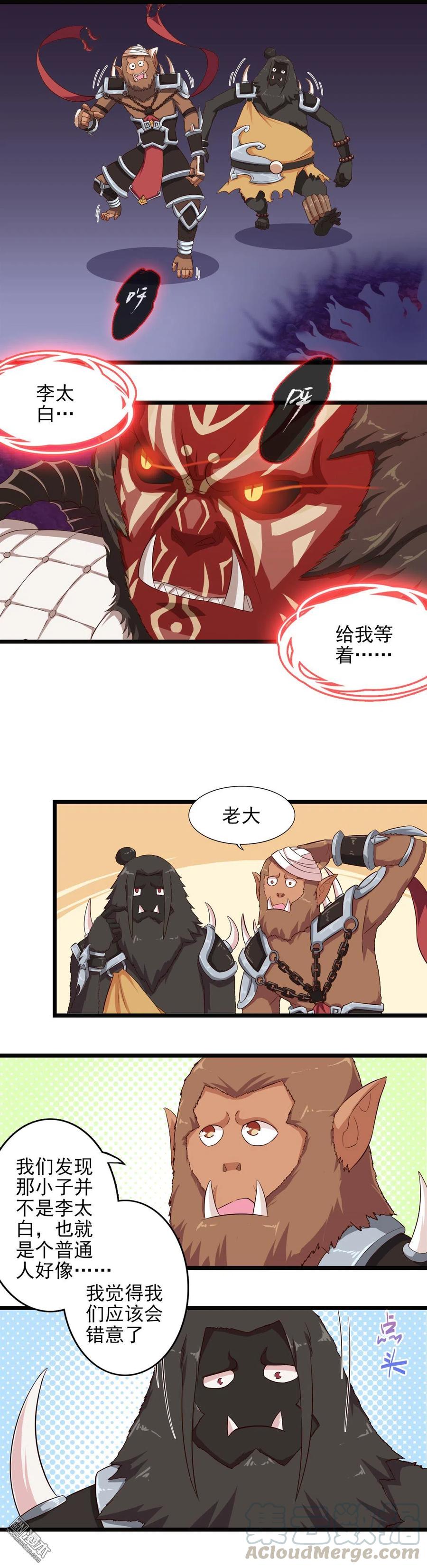 第24话 白哥哥快跑-第24话