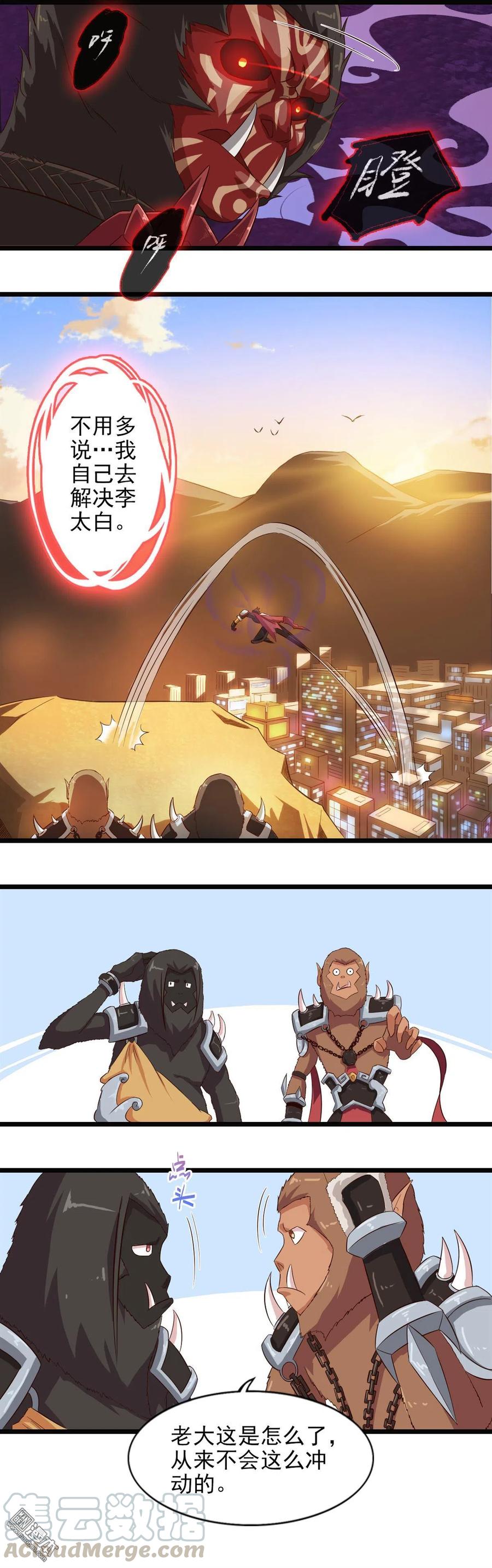 第24话 白哥哥快跑-第24话