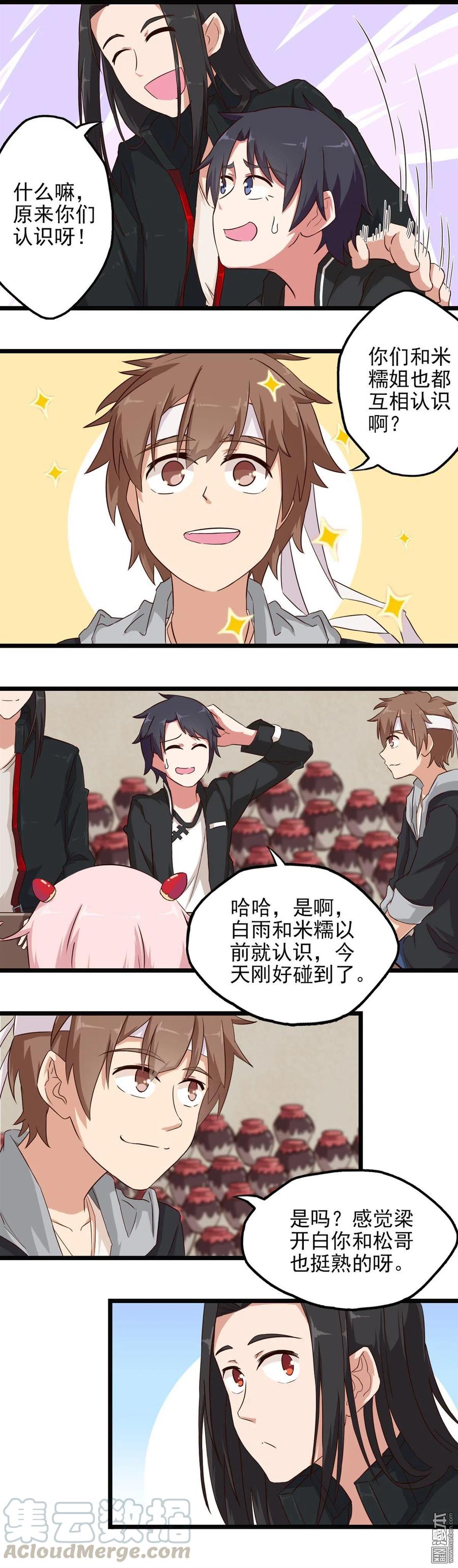 第24话 白哥哥快跑-第24话