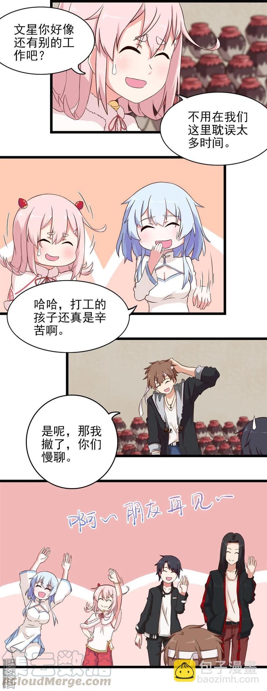 第24话 白哥哥快跑-第24话