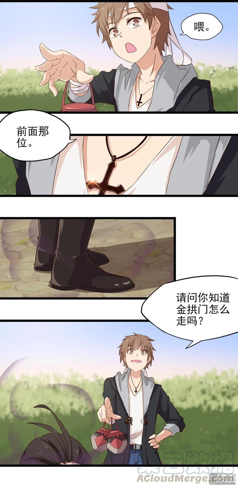 第24话 白哥哥快跑-第24话