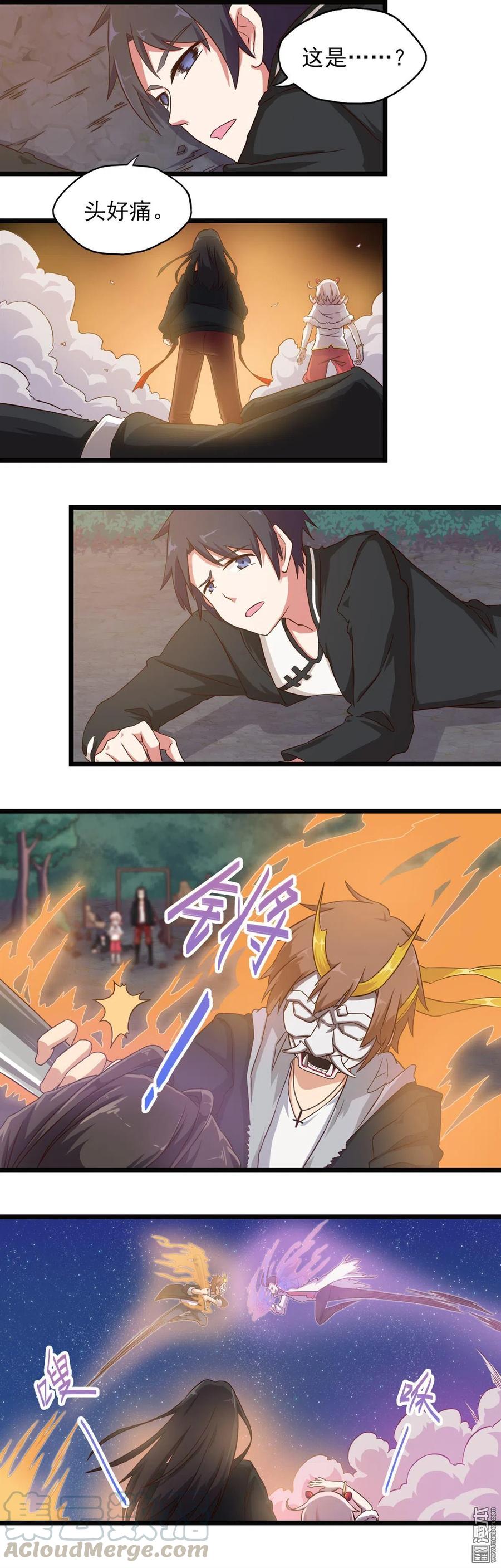 第26话 画龙点睛之笔-第26话