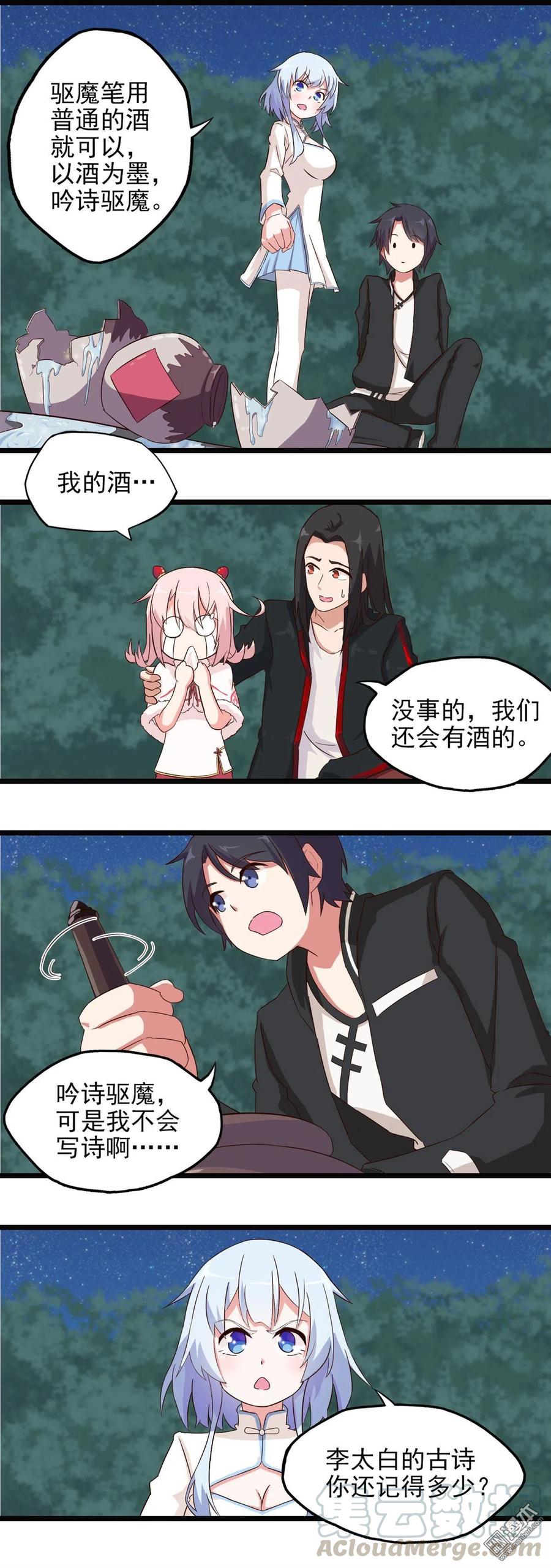 第26话 画龙点睛之笔-第26话