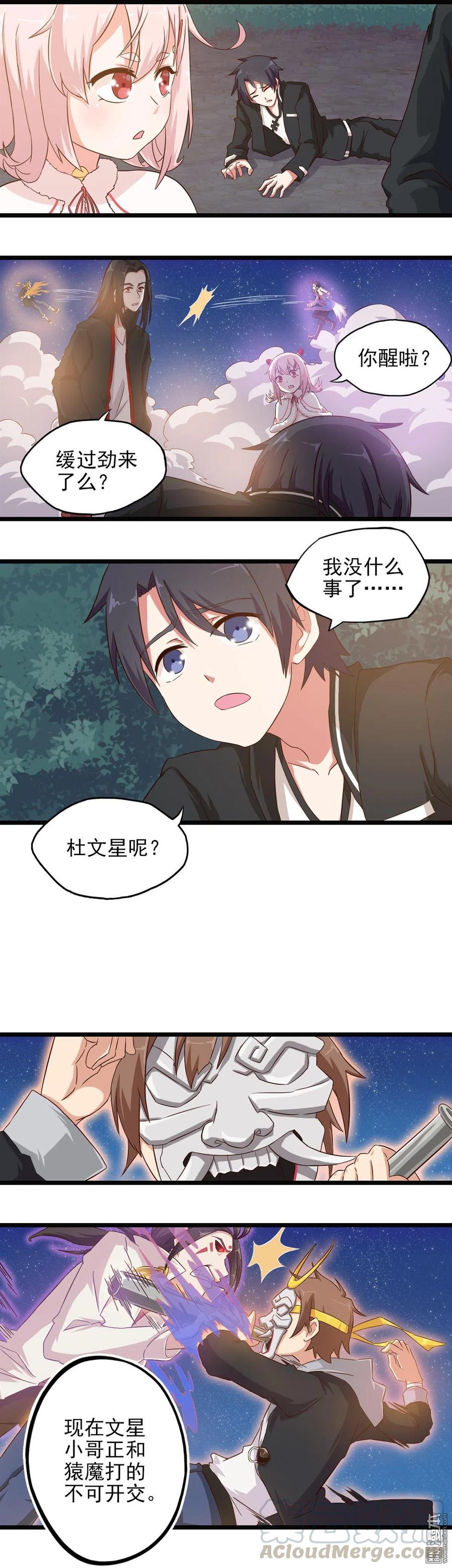 第26话 画龙点睛之笔-第26话