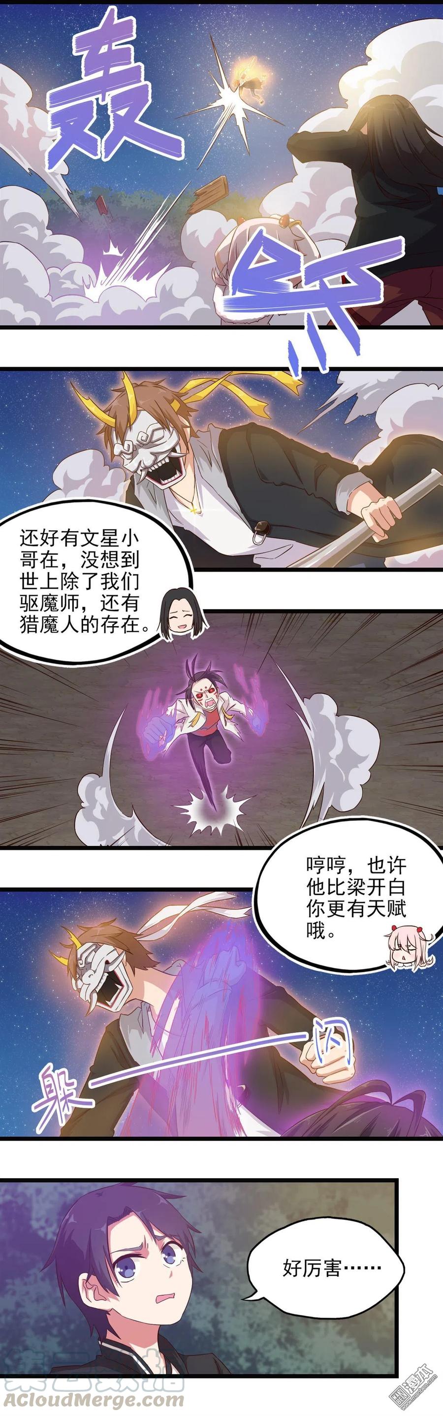 第26话 画龙点睛之笔-第26话