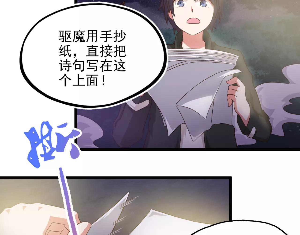 第28话 旁友，你抄过书吗？(1/2)-第28话