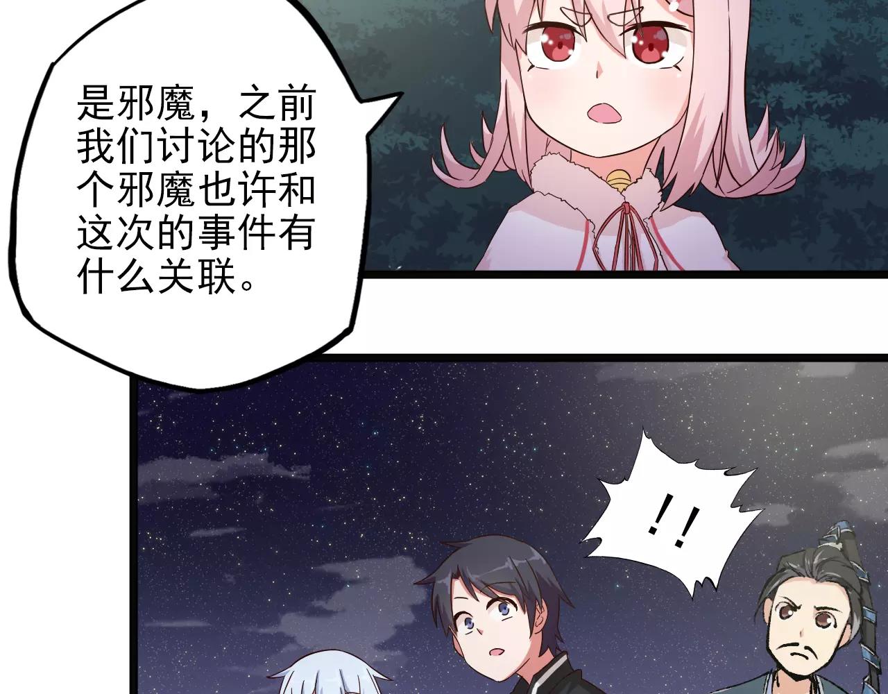 第28话 旁友，你抄过书吗？(1/2)-第28话