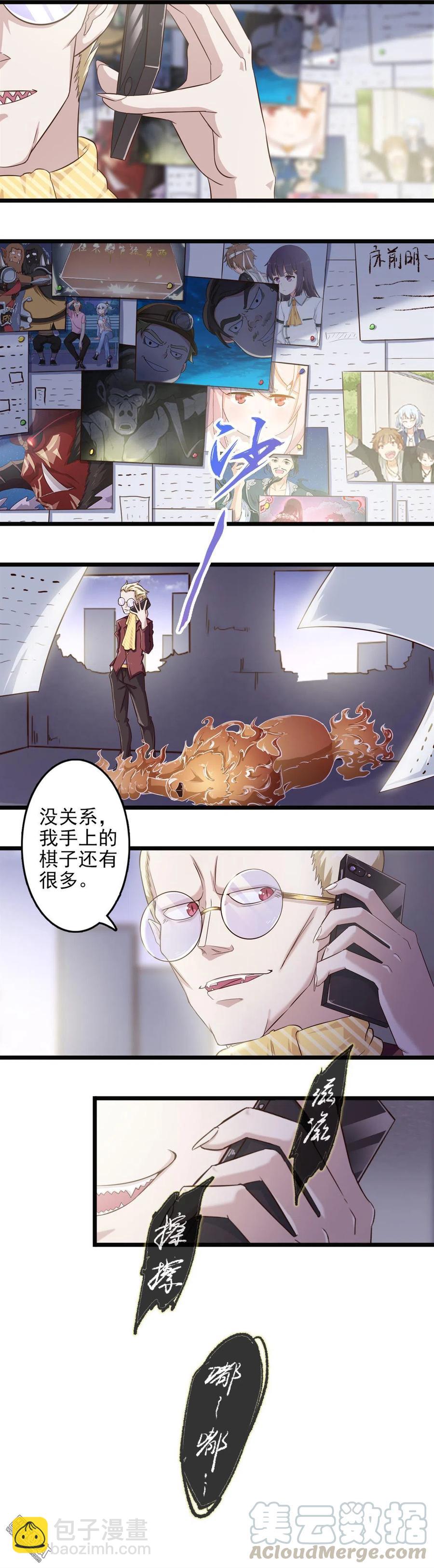 第30话 抄书也是实力的一部分-第30话