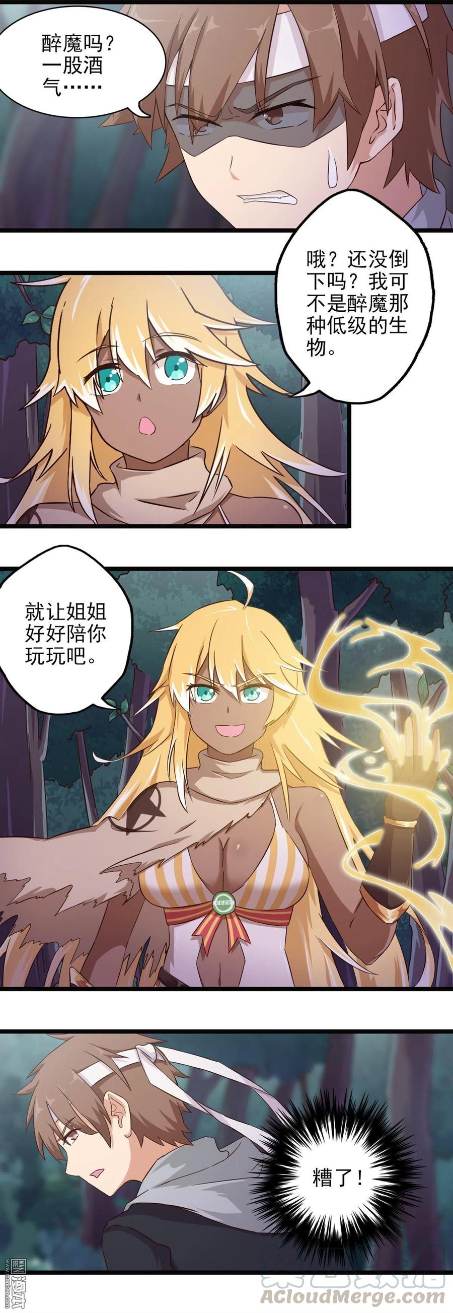 第30话 抄书也是实力的一部分-第30话