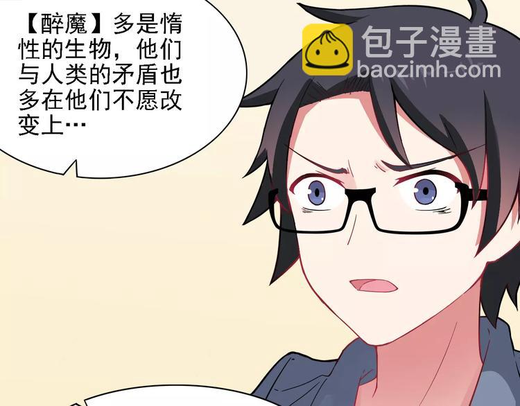 第3话 醉尛尛 吃酒酒(1/2)-第4话