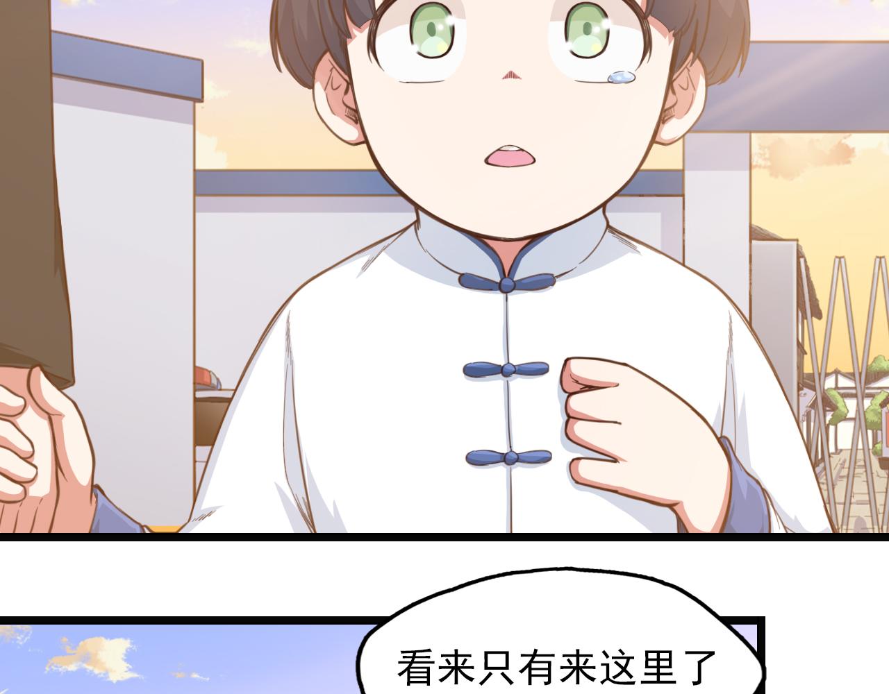 第38话 奇特的小孩(1/2)-第38话