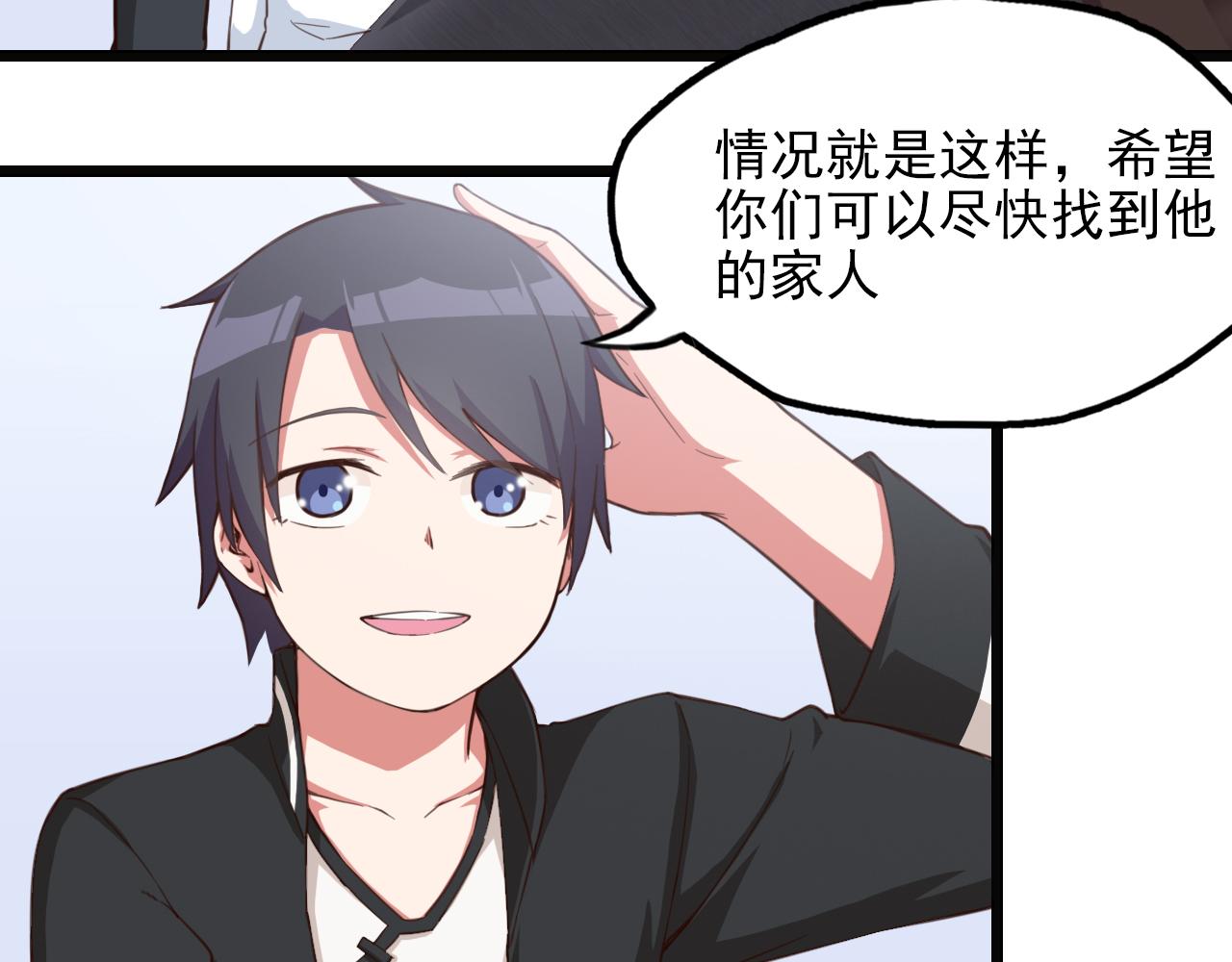 第38话 奇特的小孩(1/2)-第38话