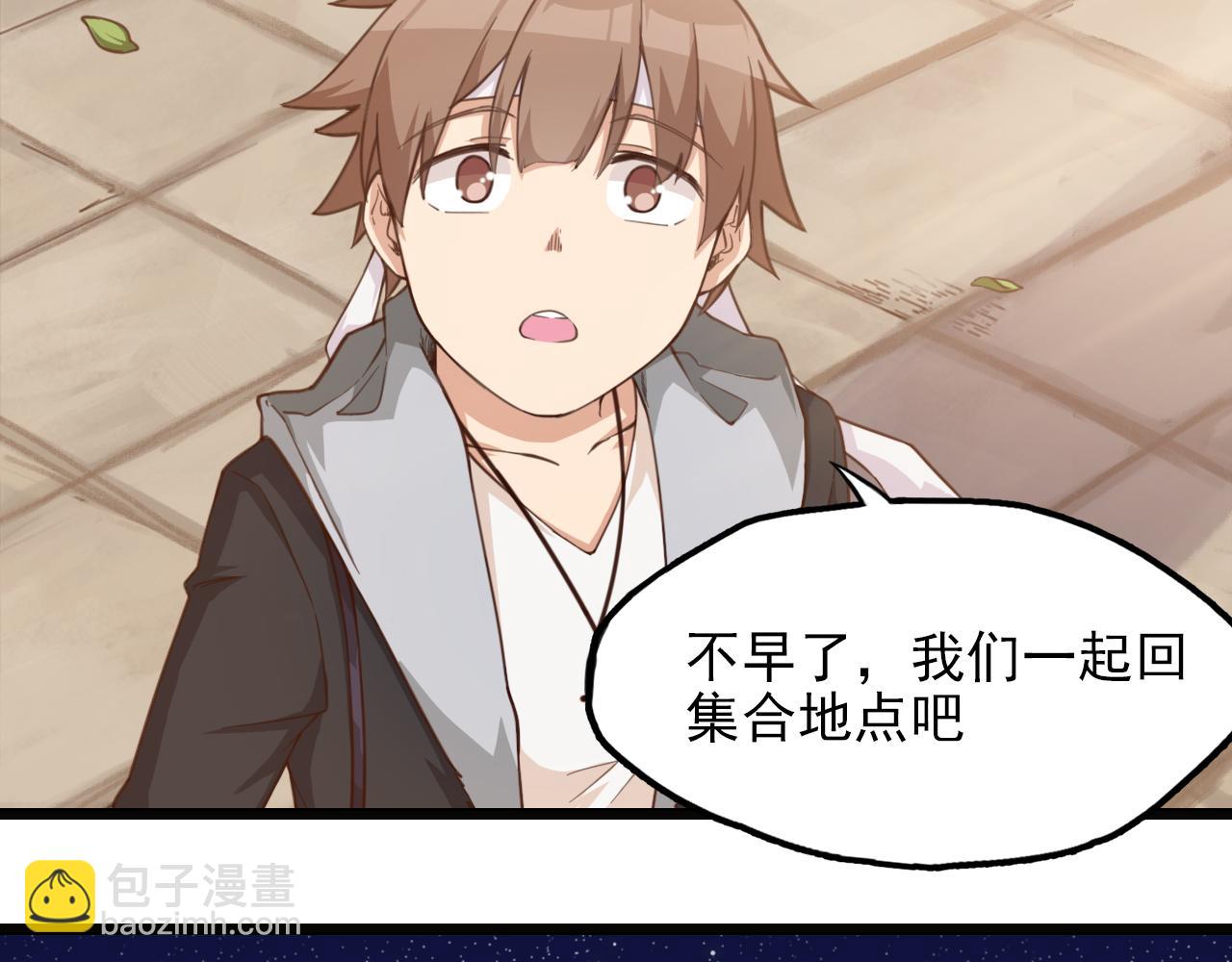 第38话 奇特的小孩(1/2)-第38话