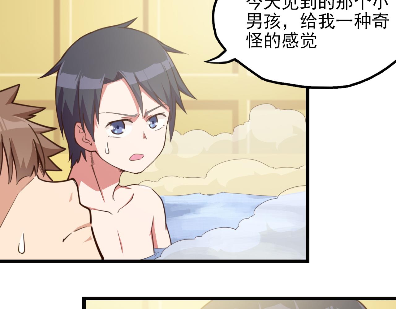 第38话 奇特的小孩(1/2)-第38话