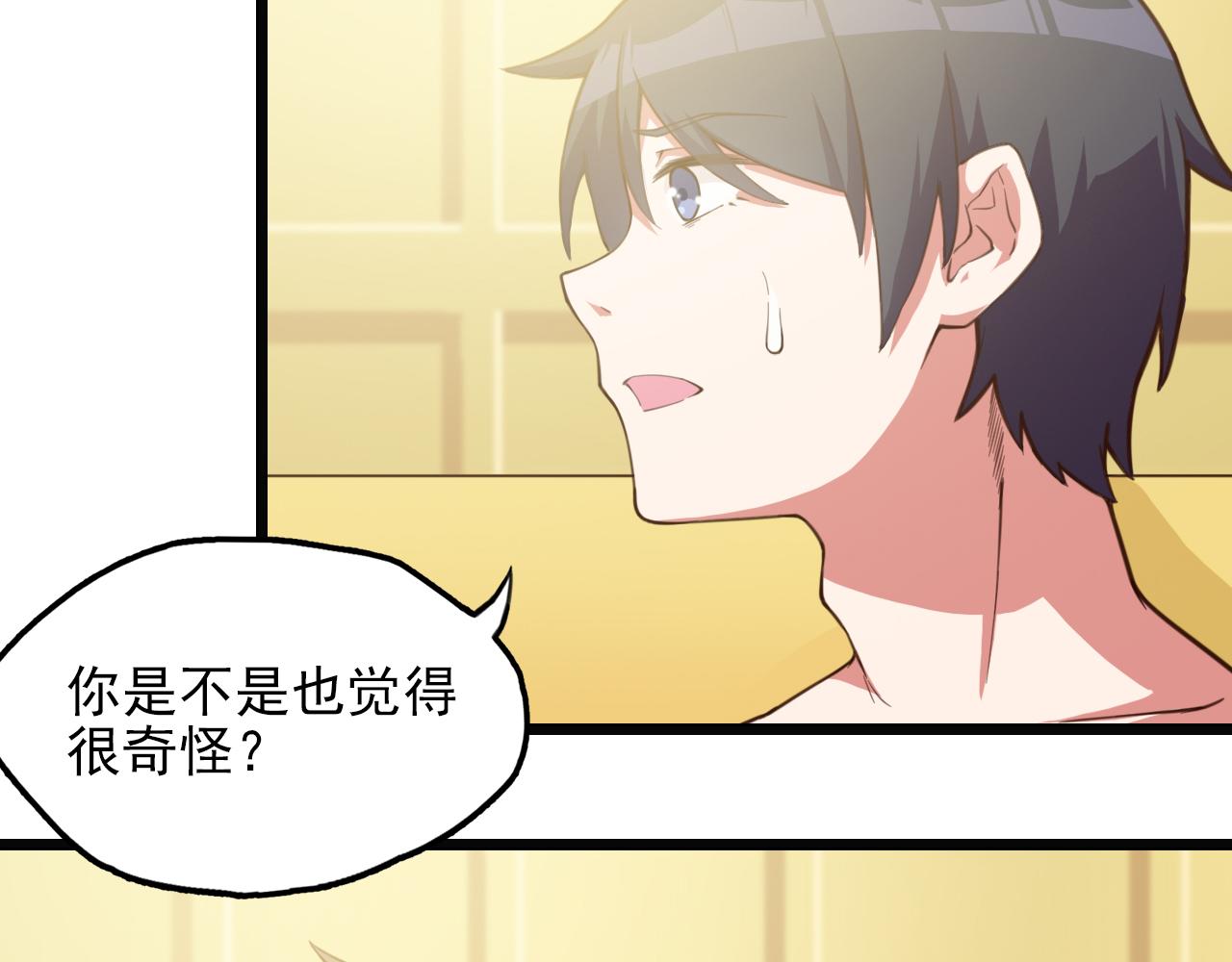 第38话 奇特的小孩(1/2)-第38话