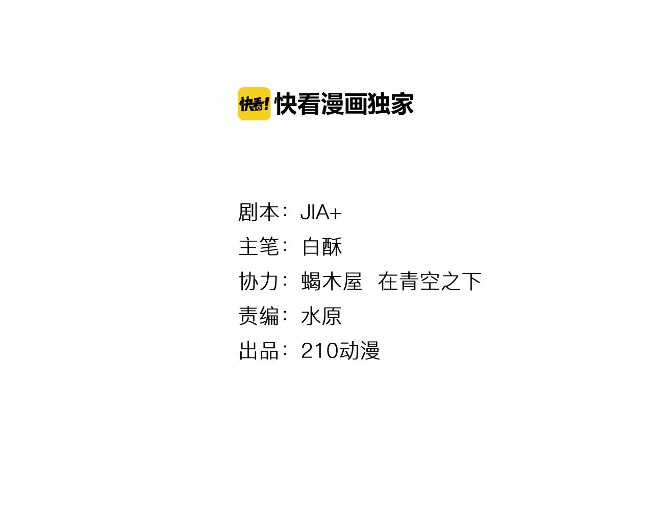 第38话 奇特的小孩(1/2)-第38话