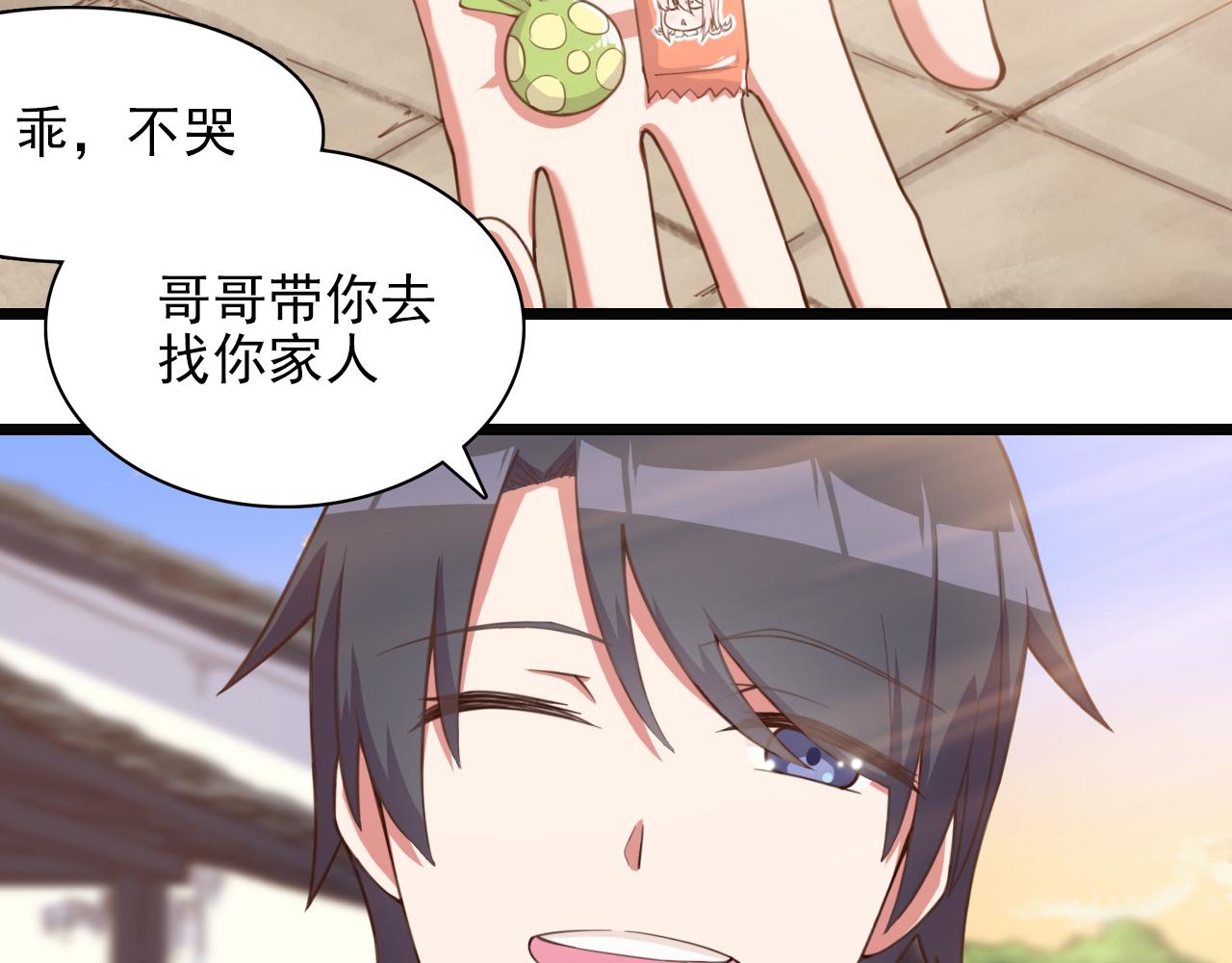 第38话 奇特的小孩(1/2)-第38话