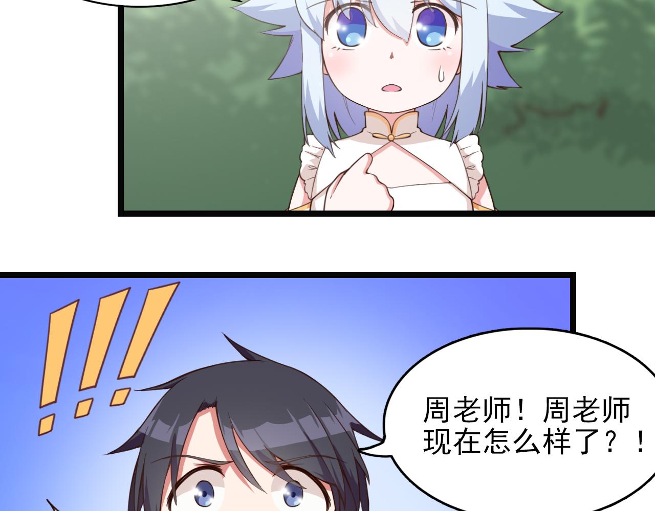 第40话 酒灵的战斗(1/2)-第40话